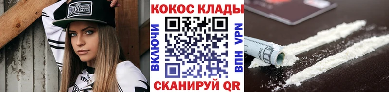 КОКАИН Columbia  купить закладку  Кологрив 