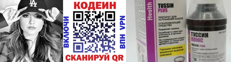 Кодеин Purple Drank  МЕГА зеркало  Кологрив 