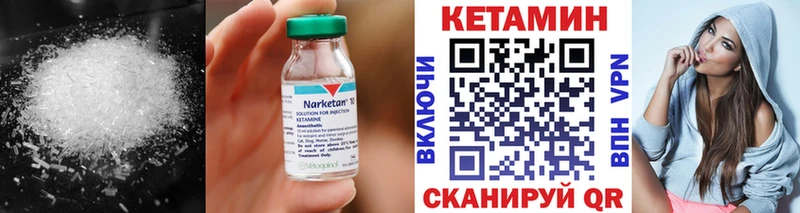 КЕТАМИН ketamine  Кологрив 