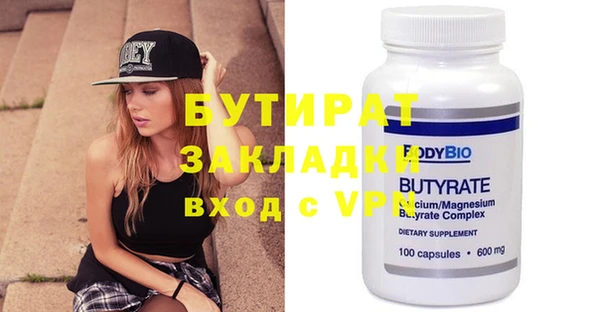 стафф Бородино