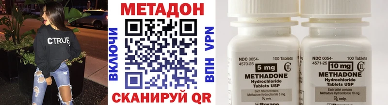 МЕТАДОН methadone  Кологрив 